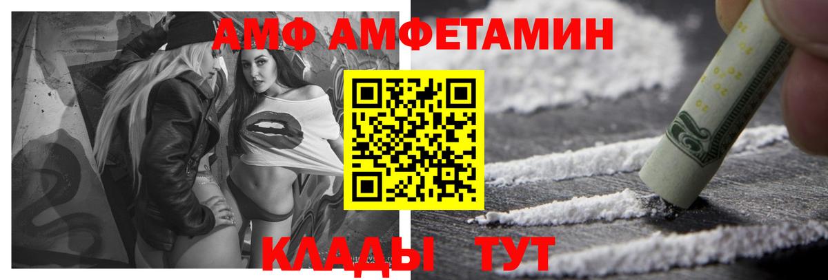 АМФЕТАМИН VHQ Партизанск