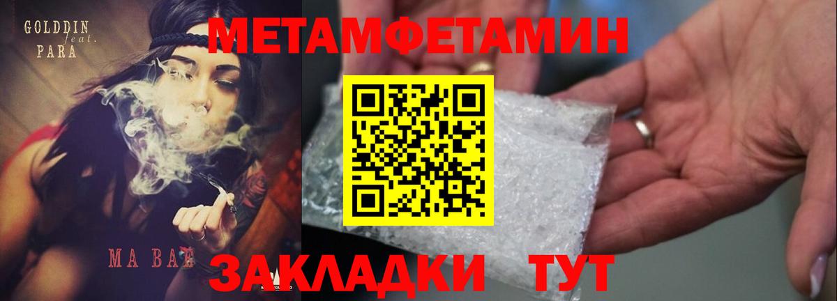 АМФЕТАМИН  АМФЕТАМИН Premium  Вход с VPN  Партизанск 