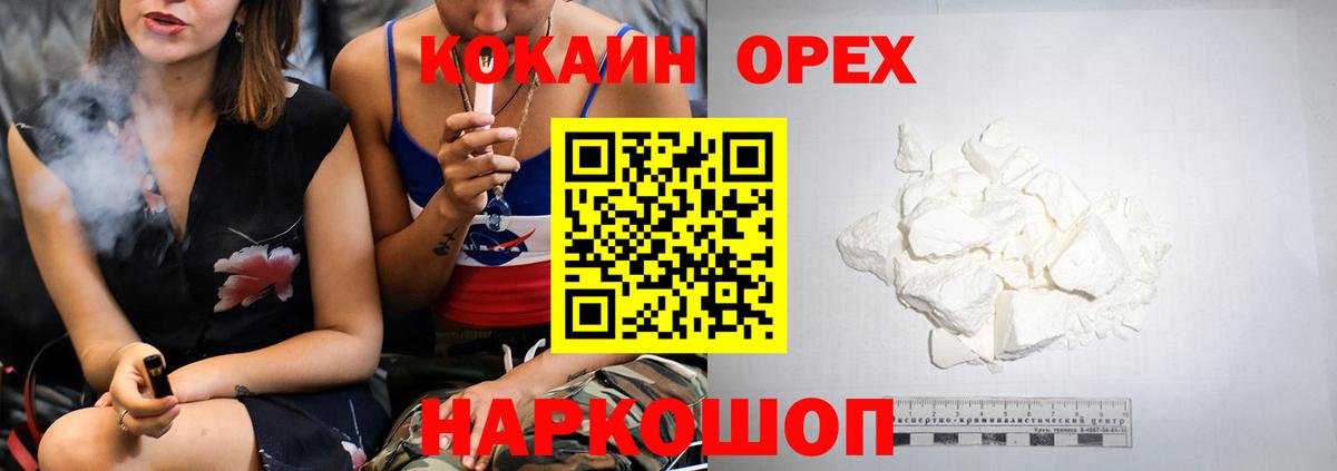Партизанск  COCAIN 99%  Вход с VPN 
