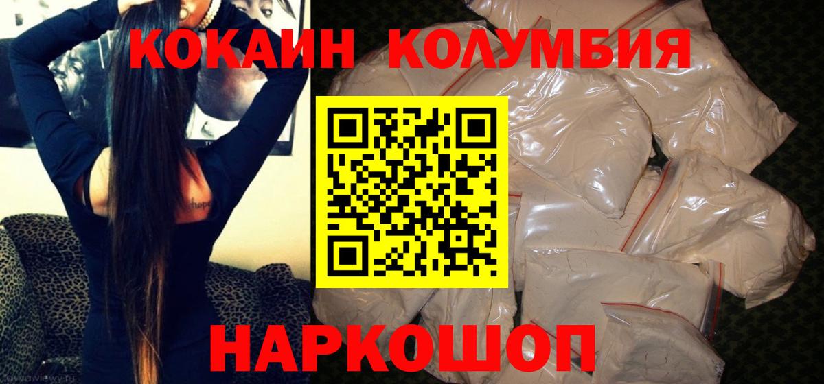 КОКАИН 99% Партизанск