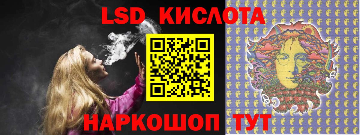 Лсд 25 экстази ecstasy  Вход с VPN  LSD-25 экстази  Лсд 25 экстази кислота  Партизанск 