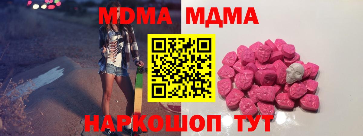Партизанск  MDMA crystal  МДМА  МДМА crystal  Вход с VPN 