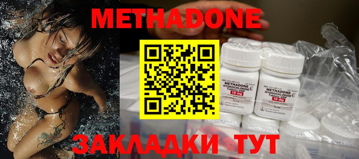 Метадон methadone  Метадон methadone  Вход с VPN  Партизанск 