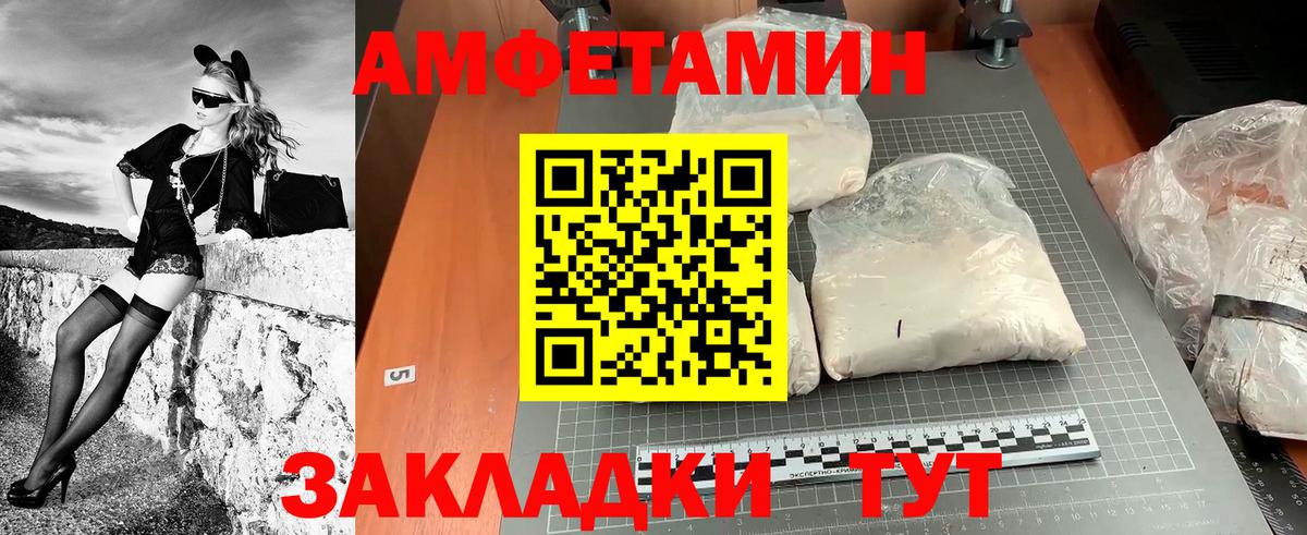 Партизанск  МЕТАМФЕТАМИН винт  Вход с VPN 