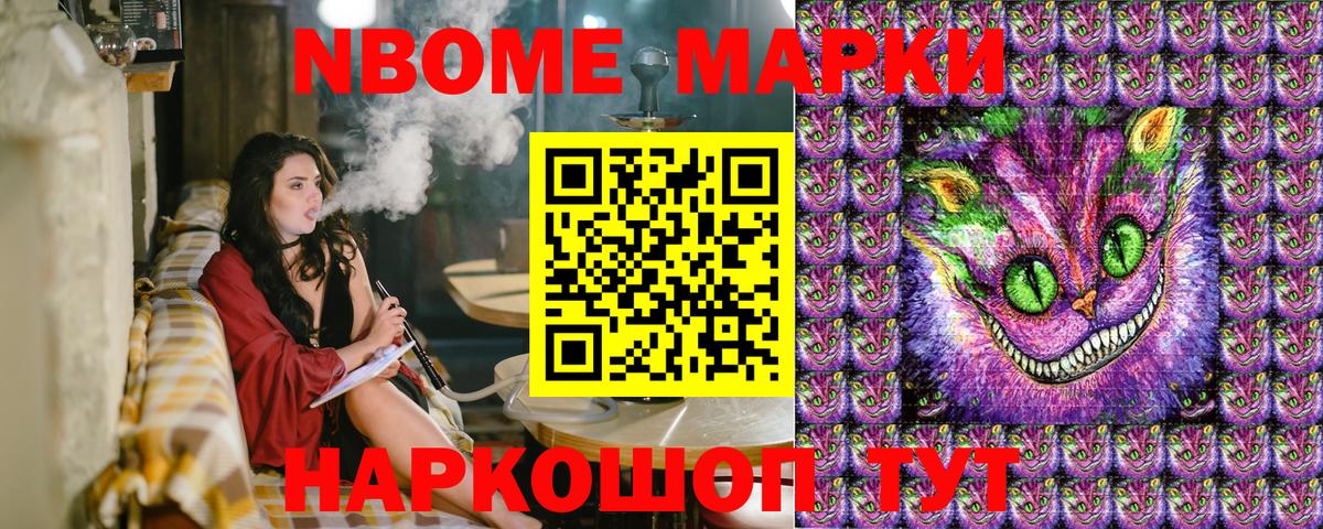 Наркотические марки 1,8мг  Наркотические марки 1,8мг  Вход с VPN  Партизанск 