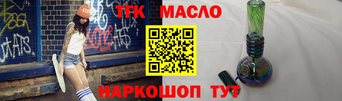 Дистиллят ТГК THC oil Партизанск